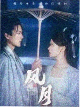 独自在夜晚的海边剧照